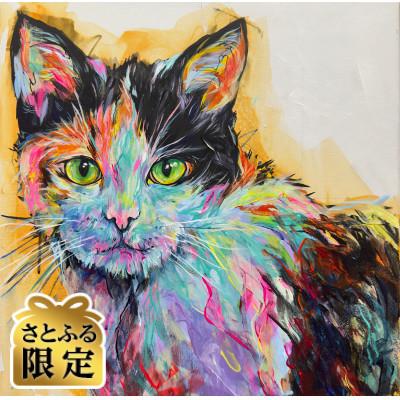 ふるさと納税 豊川市 [さとふる限定]あなたのペットを絵画に!オーダーメイド絵画