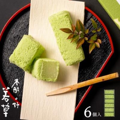 ふるさと納税 松江市 老舗和菓子屋「彩雲堂」の代表銘菓 若草6個入り