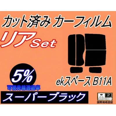 ふるさと納税 和泉市 リア (b) ekスペース B11A (5%) カット済み カーフィルム 平成26年2月〜 ミツビシ