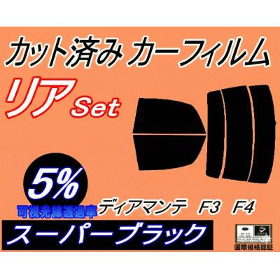 ふるさと納税 和泉市 リア (s) ディアマンテ F3 F4 (5%) カット済み カーフィルム F31A F34A
