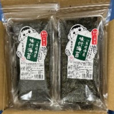 ふるさと納税 宇美町 福岡有明のり 訳あり! 味付海苔 20g×2袋