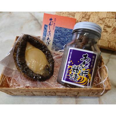 ふるさと納税 輪島市 むしあわび・あわび肝粕漬けセット