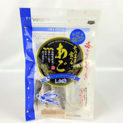 ふるさと納税 平戸市 そのまま食べるあご(しお味) 3袋(各26g)