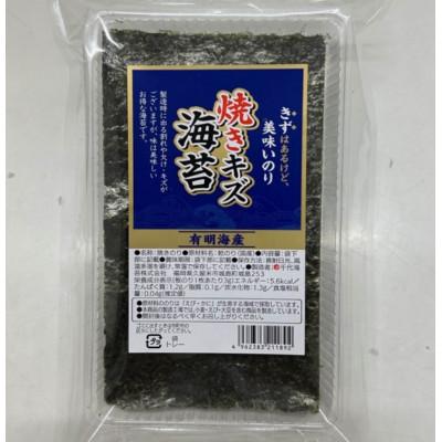 ふるさと納税 宇美町 [セット]福岡有明のり 訳あり!焼海苔と味付海苔 20g×各1袋[全形換算約14枚相当](宇美町)