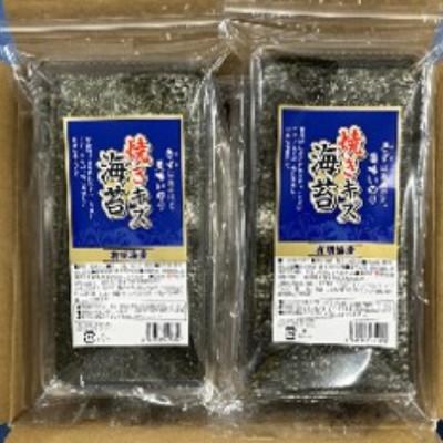 ふるさと納税 宇美町 訳あり!焼き海苔 20g×6袋セット[全形換算約42枚分相当]福岡有明のり(宇美町)