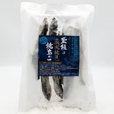 ふるさと納税 平戸市 至極の炭火焼き焼あご 3袋(各50g)