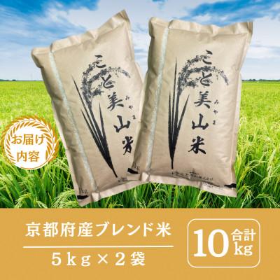 ふるさと納税 南丹市 【さとふる限定】訳あり 令和8年産 こと美山米