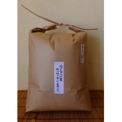 ふるさと納税 松川村 北アルプス山麓で育った 天日干し 朝日 玄米5kg(栽培期間中農薬・肥料・除草剤不使用)