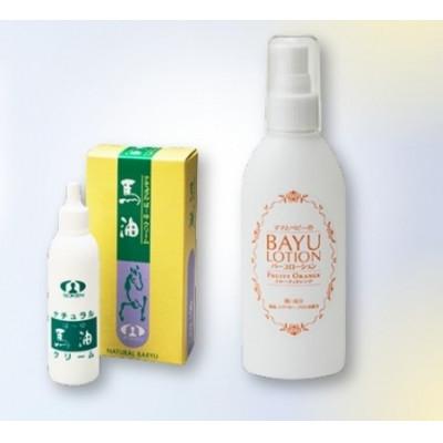 ふるさと納税 駒ヶ根市 馬油&amp;バーユローション(乳液兼ボディクリーム)各1個セット