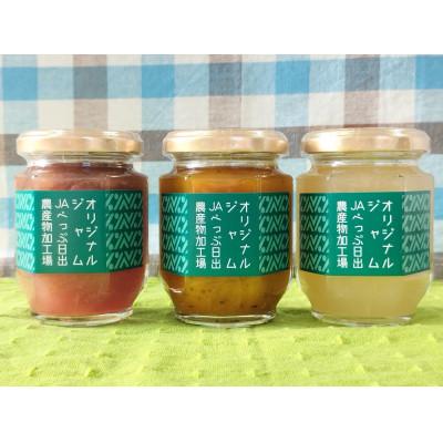 ふるさと納税 日出町 ジャム3種の詰合せ(梨・いちご・かぼちゃ)