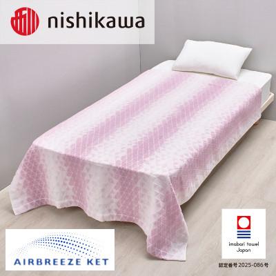 ふるさと納税 今治市 (今治タオル)エアブリーズケット ミドルタイプ ピンク OS5601[I003580KT1P]