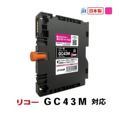 ふるさと納税 南アルプス市 ジット 日本製リサイクルインク GC43M用