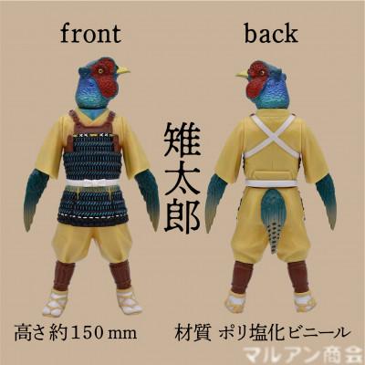 ふるさと納税 葛飾区 東京都葛飾区で作られたソフビ人形 桃太郎のお供