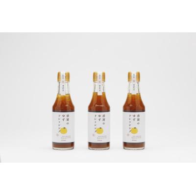 ふるさと納税 楢葉町 感謝のゆずドレッシング 3本セット