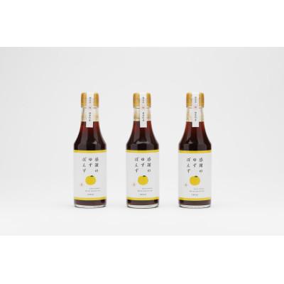 ふるさと納税 楢葉町 感謝のゆずぽんず 3本セット