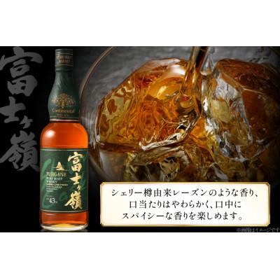 ふるさと納税 韮崎市 ウイスキー 富士ヶ嶺 シェリーカスクフィニッシュ