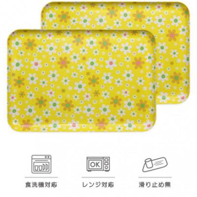ふるさと納税 かつらぎ町 SRトレー L 39cm マーチ イエロー 2枚セット 電子レンジと食洗機対応のトレー