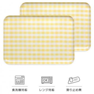 ふるさと納税 かつらぎ町 SRトレー L 39cm ミルキー チェック イエロー 2枚セット 電子レンジと食洗機対応のトレー