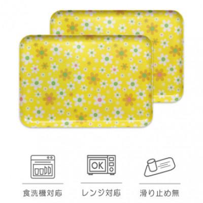 ふるさと納税 かつらぎ町 SRトレー M 33cm マーチ イエロー 2枚セット 電子レンジと食洗機対応のトレー