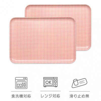 ふるさと納税 かつらぎ町 SRトレー M 33cm チェック ピンク 2枚セット 電子レンジと食洗機対応のトレー