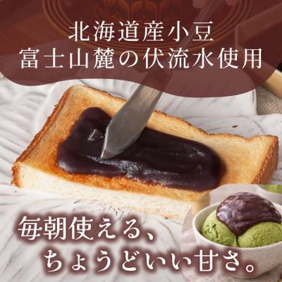 ふるさと納税 山梨市 老舗あんこ職人仕込み【倉沢製あん所】 トースト