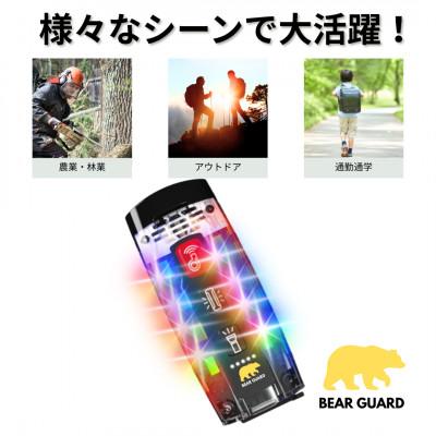 ふるさと納税 東郷町 光と音で熊を遠ざけるBEAR GURD(ベアーガード)の画像