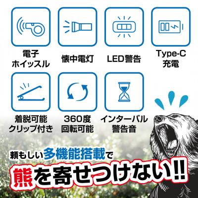 ふるさと納税 東郷町 光と音で熊を遠ざけるBEAR GURD(ベアーガード)の画像