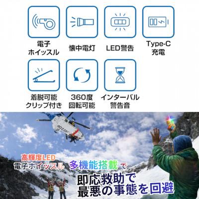ふるさと納税 東郷町 叫ばなくても助けを呼べる SAFETY SIGNAL(セーフティシグナル)の画像