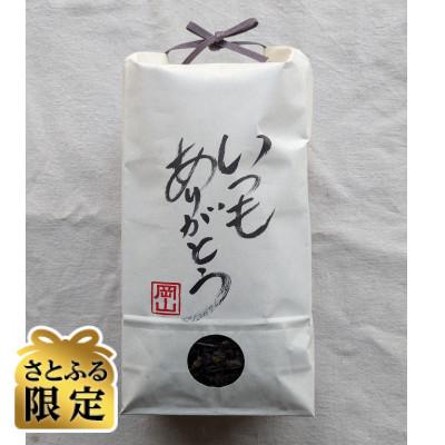 ふるさと納税 美作市 [さとふる限定]贈答にオススメ「いつもありがとう」岡山県産ほうじ番茶30個入りセット