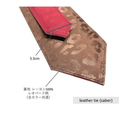 ふるさと納税 八幡市 レザーネクタイ (サーベルタイプ) キャメル 1本 革ネクタイ_2