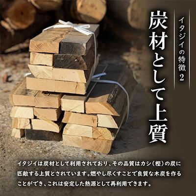 ふるさと納税 国頭村 広葉樹 国頭産イタジイの薪 約5kg(1束8枚)_3