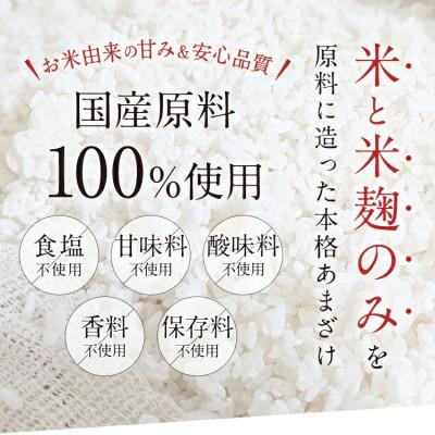ふるさと納税 半田市 國盛 酒蔵のあまざけ 12本 (ケース)_1