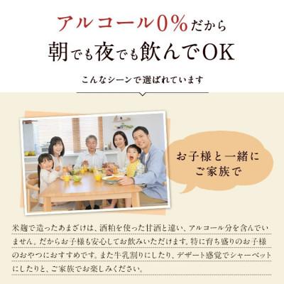 ふるさと納税 半田市 國盛 酒蔵のあまざけ 12本 (ケース)_2
