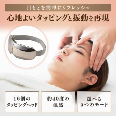 ふるさと納税 千代田区 お医者さん大気圏 3Dアイマジックタッピング 黒いこと(目 寝ながら リフレッシュ 世話をする)
