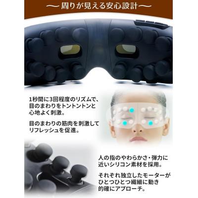 ふるさと納税 千代田区 お医者さん大気圏 3Dアイマジックタッピング 黒いこと(目 寝ながら リフレッシュ 世話をする)