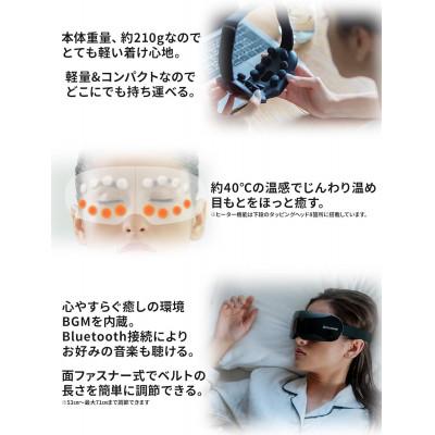 ふるさと納税 千代田区 お医者さん大気圏 3Dアイマジックタッピング 黒いこと(目 寝ながら リフレッシュ 世話をする)