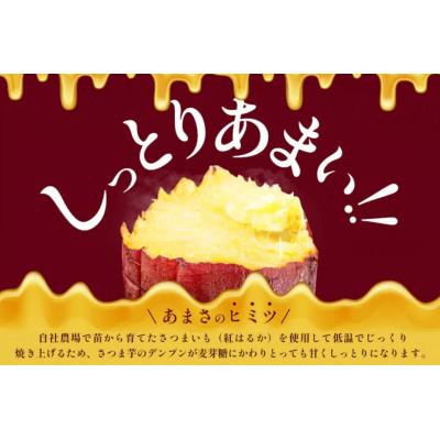 ふるさと納税 石岡市 蜜焼き芋 2kgの画像
