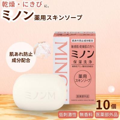 ふるさと納税 匝瑳市 ミノン薬用スキンソープ 10個 AW-10c