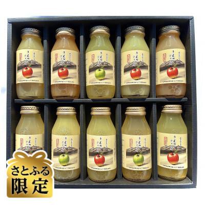 ふるさと納税 茅野市 [さとふる限定]品種別ストレートりんごジュース計1800ml(180ml×10本)