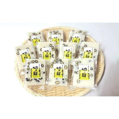 ふるさと納税 愛別町 [愛ふくふく]切り餅(豆)10個入りセット 合計1800g