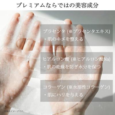 ふるさと納税 新居浜市 RANLISE(ランリーゼ) プレミアムフェイスマスク 30枚入×5箱の画像