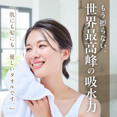 ふるさと納税 泉佐野市 【父の日】世界最高峰のタオル nei フェイスタオル 3枚(ブラウン) ホテル仕様 020C222f_2