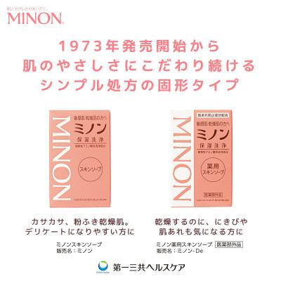 ふるさと納税 匝瑳市 ミノン全身シャンプーしっとり 120ml・450ml各1本 詰替1個 薬用ソープ2個 AW-8cの画像