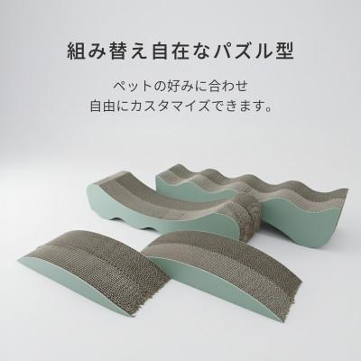 ふるさと納税 大野町 日本製 猫用 パズル型爪とぎ 1セット(4way仕様)の画像