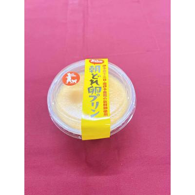 ふるさと納税 伊予市 お山の朝どれ卵プリン 4個入