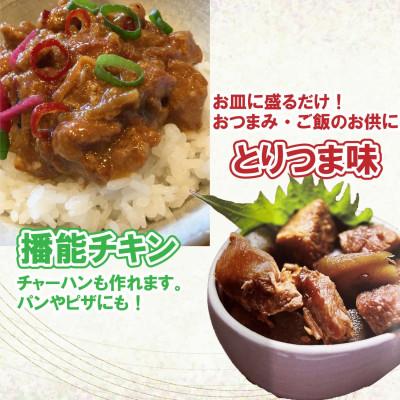 ふるさと納税 多可町 「とり三昧」(多可の播州百日どりシリーズ)_3