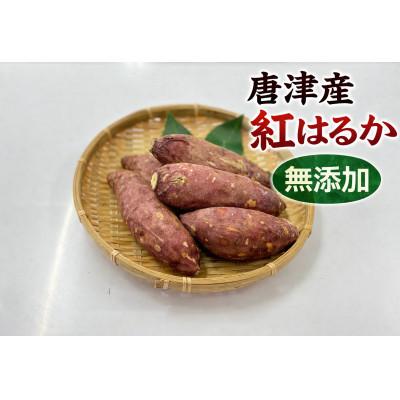 ふるさと納税 唐津市 佐賀県唐津産紅はるか冷凍焼き芋5袋