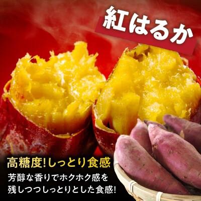 ふるさと納税 都農町 冷やし焼き芋(紅はるか) 計2kg さつまいも【T016-0075】の画像