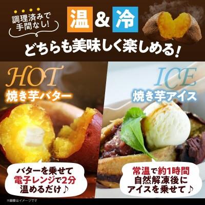 ふるさと納税 都農町 冷やし焼き芋(紅はるか) 計2kg さつまいも【T016-0075】の画像