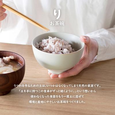 ふるさと納税 泉佐野市 お茶碗 ペアセット Sピンク/Mグリーン 食洗機 電子レンジ可 ギフトにも  G2604の画像